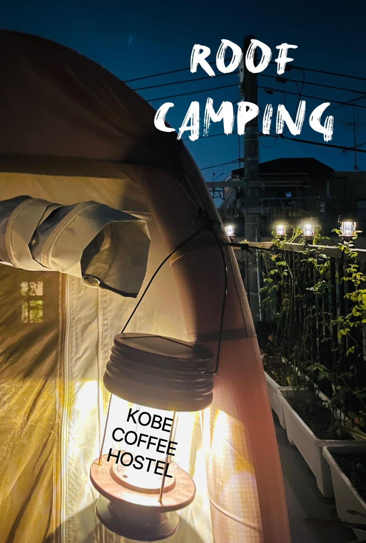 Kobe Coffee Hostel Εξωτερικό φωτογραφία